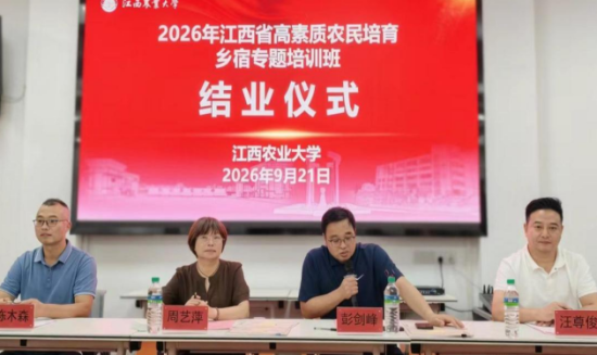 举办结业仪式 举办结业仪式