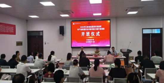 培训班开班仪式现场 培训班开班仪式现场