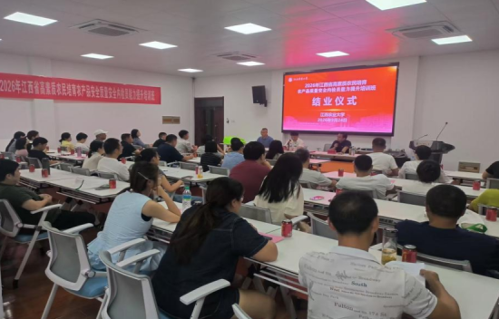 举行培训班结业仪式 举行培训班结业仪式