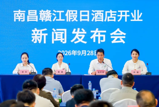 新闻发布会 新闻发布会