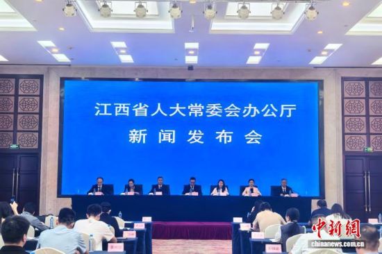 10月10日,江西省人大常委会办公厅在南昌举行新闻发布会。记者 吴鹏泉 摄 10月10日,江西省人大常委会办公厅在南昌举行新闻发布会。记者 吴鹏泉 摄
