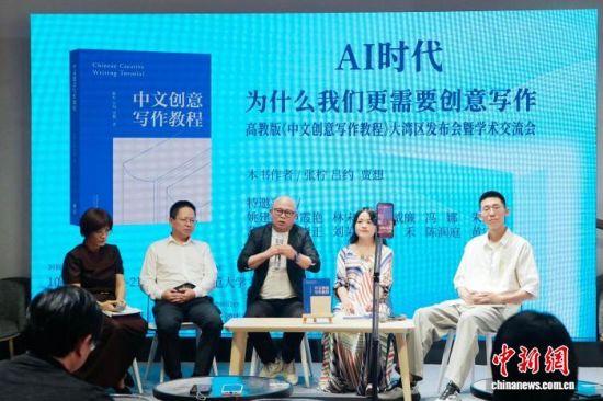 交流会现场。广州市大湾区文化交流促进中心 供图 交流会现场。广州市大湾区文化交流促进中心 供图