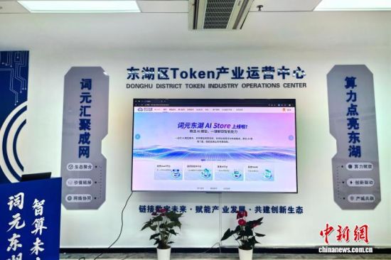 10��16�գ�����ʡ�ϲ��ж�����Token��ҵ��Ӫ��������������������� ����Ȫ ��