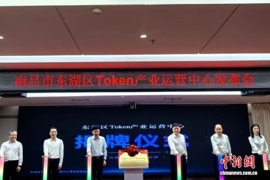 10��16�գ�����ʡ�ϲ��ж�����Token��ҵ��Ӫ�������������� ����Ȫ ��