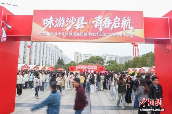 江西南昌:沙县小吃进高校