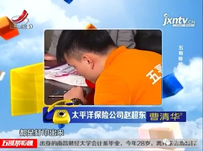 男孩在校死亡 中国人保及太平洋保险理赔麻烦