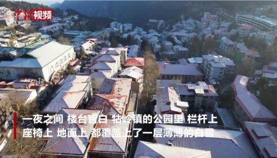 江西今冬首场降雪在九江庐山飘落