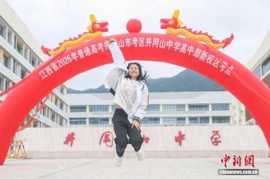 江西省2026年高考结束