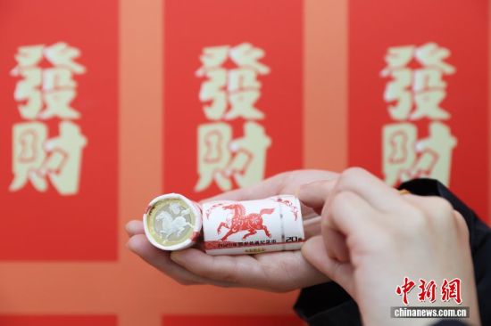 2026年贺岁纪念币、纪念钞开始兑换