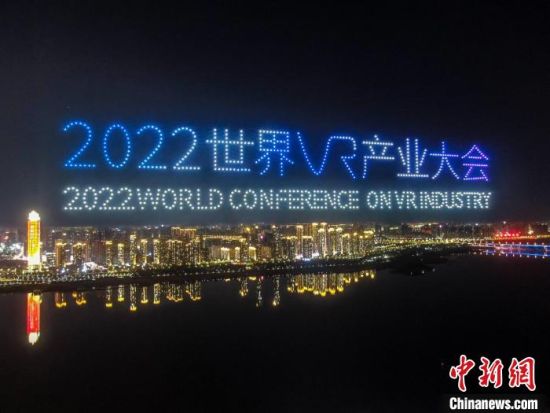 无人机点亮南昌夜空迎2022世界VR产业大会