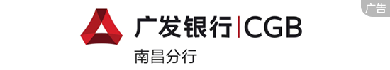 广发银行南昌分行 广发银行南昌分行