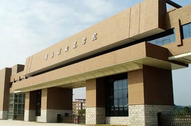 景德镇陶瓷大学4月18日将揭牌 已成世界级陶瓷基地