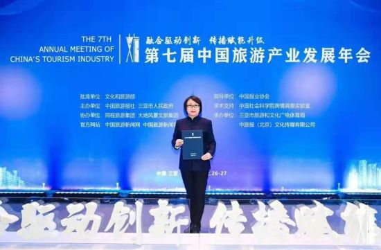 景德镇古窑民俗博览区执行总经理洪玲出席颁奖典礼并代表景区上台领奖