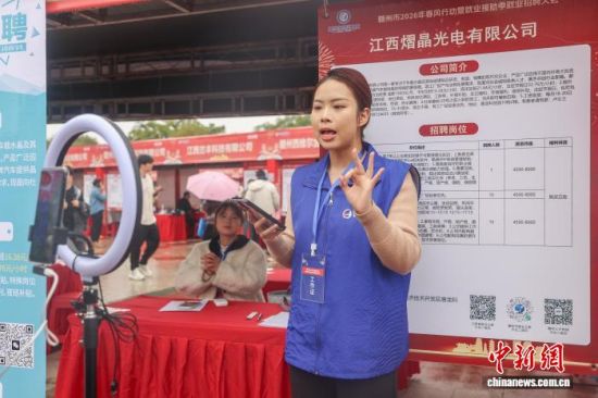 2��24�գ�����ʡ������2026�괺���ж��߾�ҵԮ������ҵ��Ƹ�����С������������ ������ ��