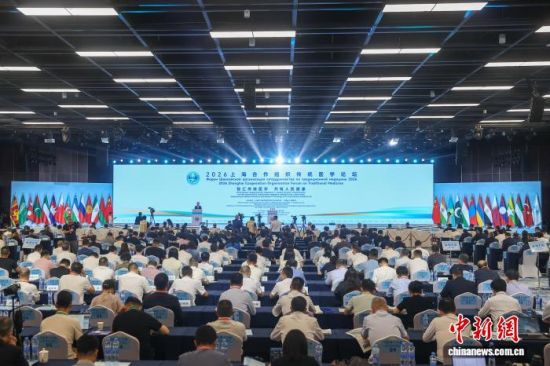 2026上海合作组织传统医学论坛在江西开幕